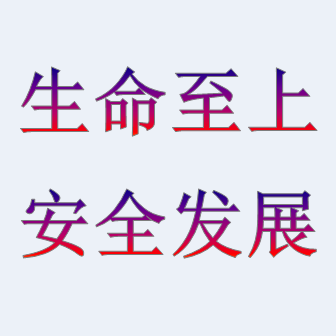 安全月｜特種設備使用安全，你做到了嗎？
