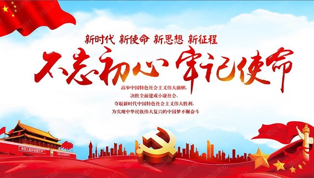 中吉特檢非公黨支部組織觀看《榜樣三》專題節目