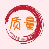 中吉特檢2019年上半年度內部工作質量優秀部門、個人表彰大會在長總部召開