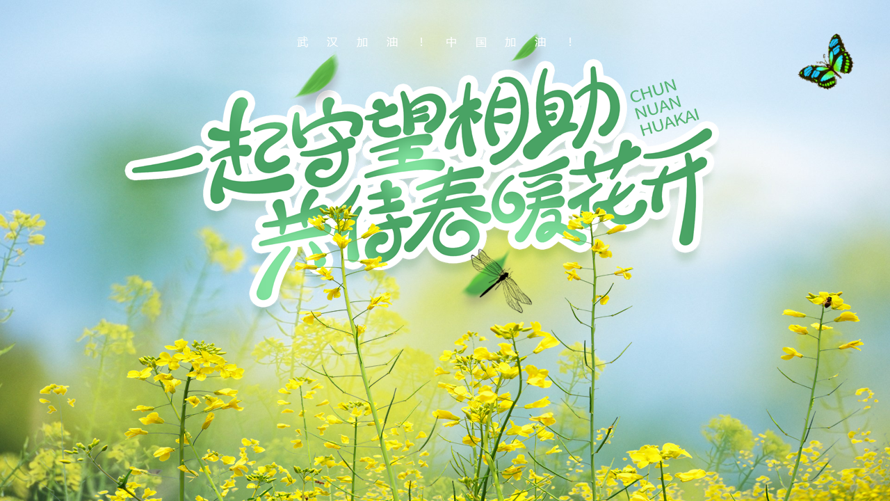 疫情期間企業復工注意事項和個人防護知識