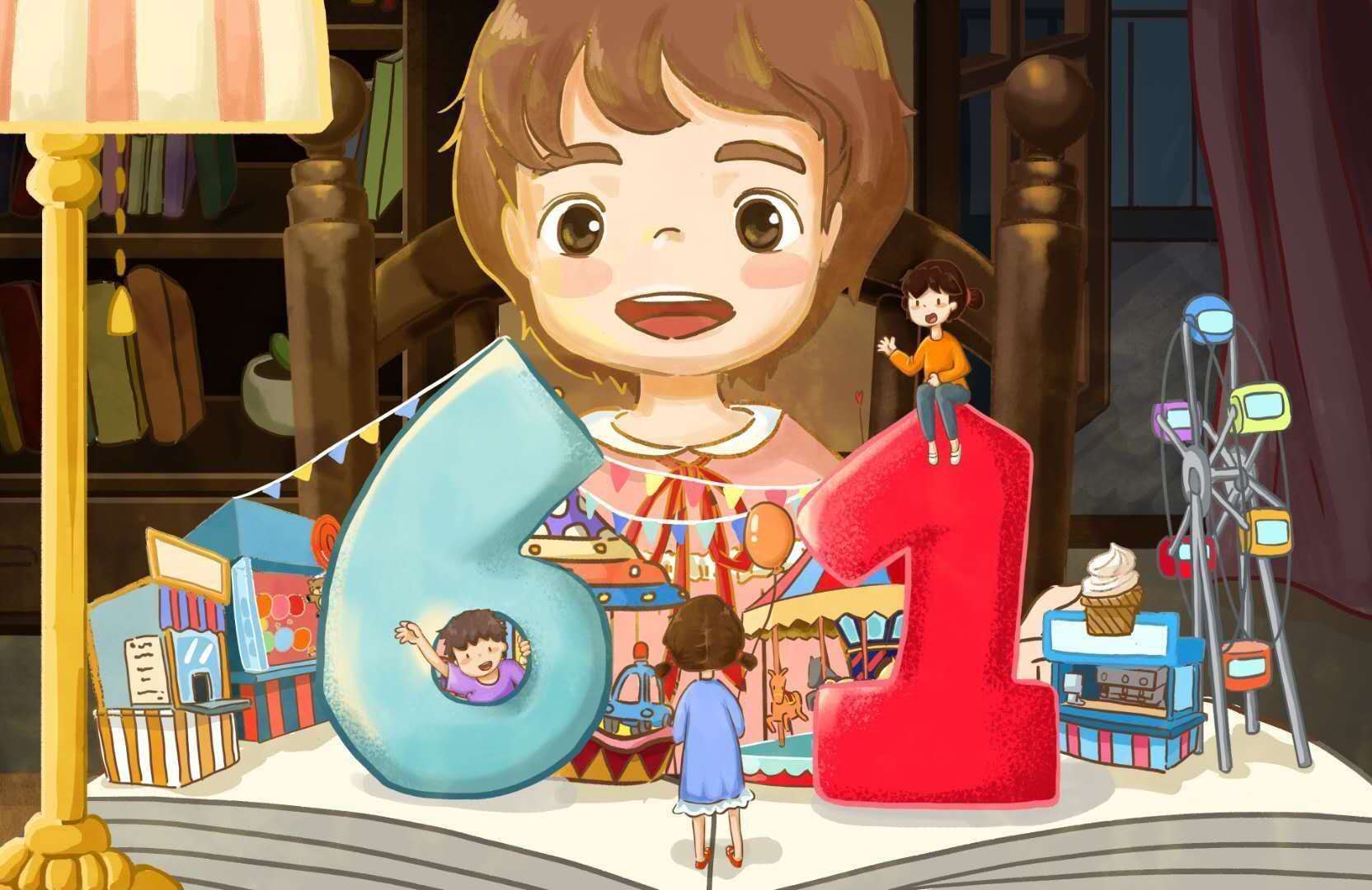 六一兒童節快樂！